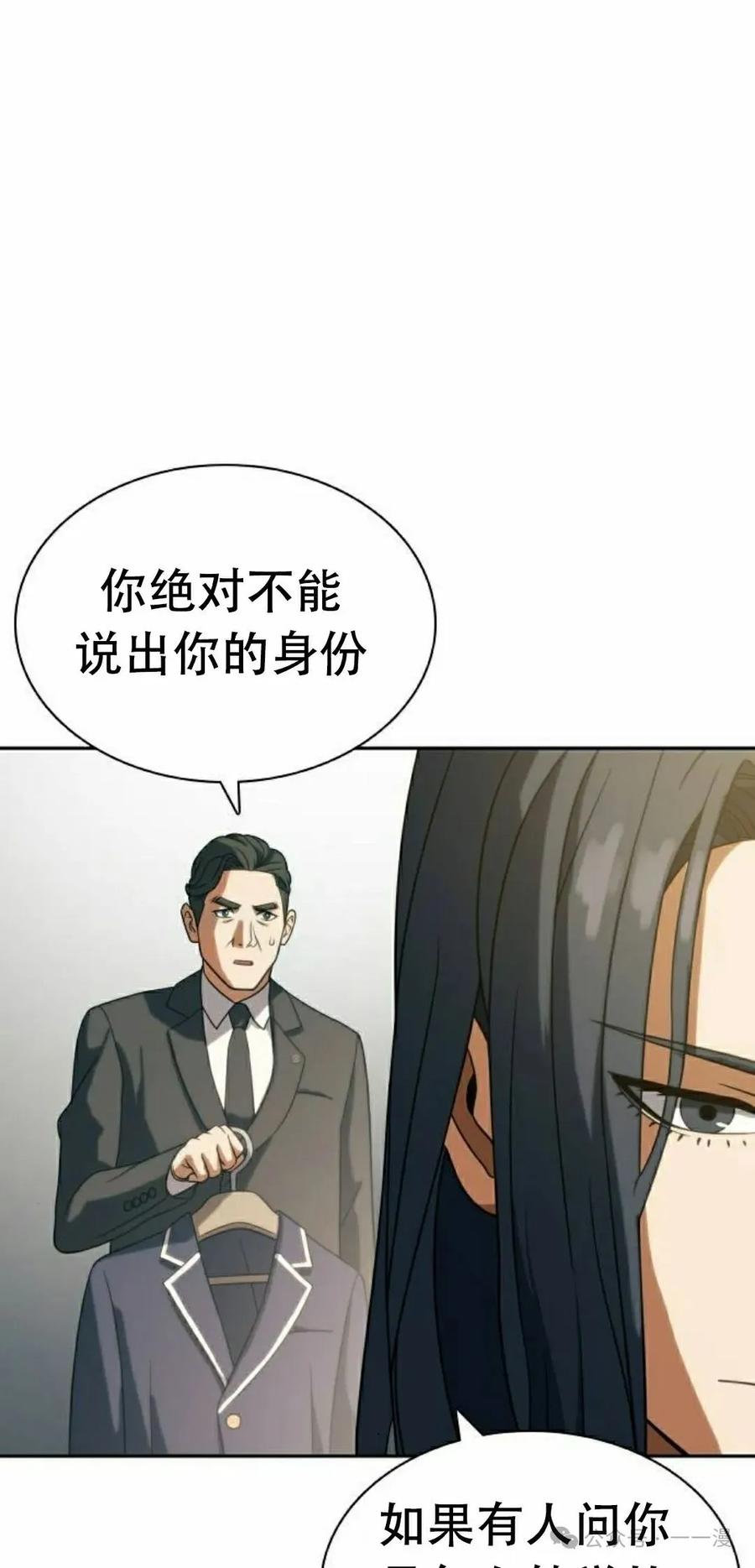 《冰冻战士》第9集 第82页