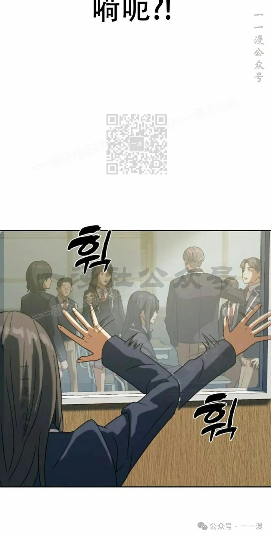 《冰冻战士》第9集 第76页