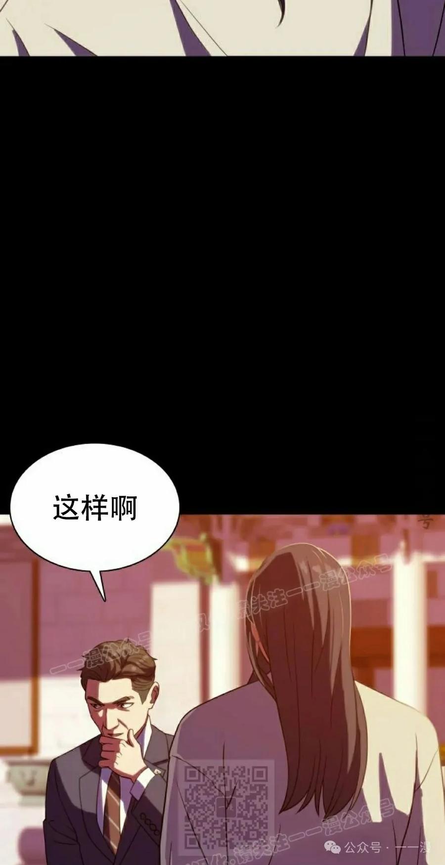 《冰冻战士》第9集 第59页