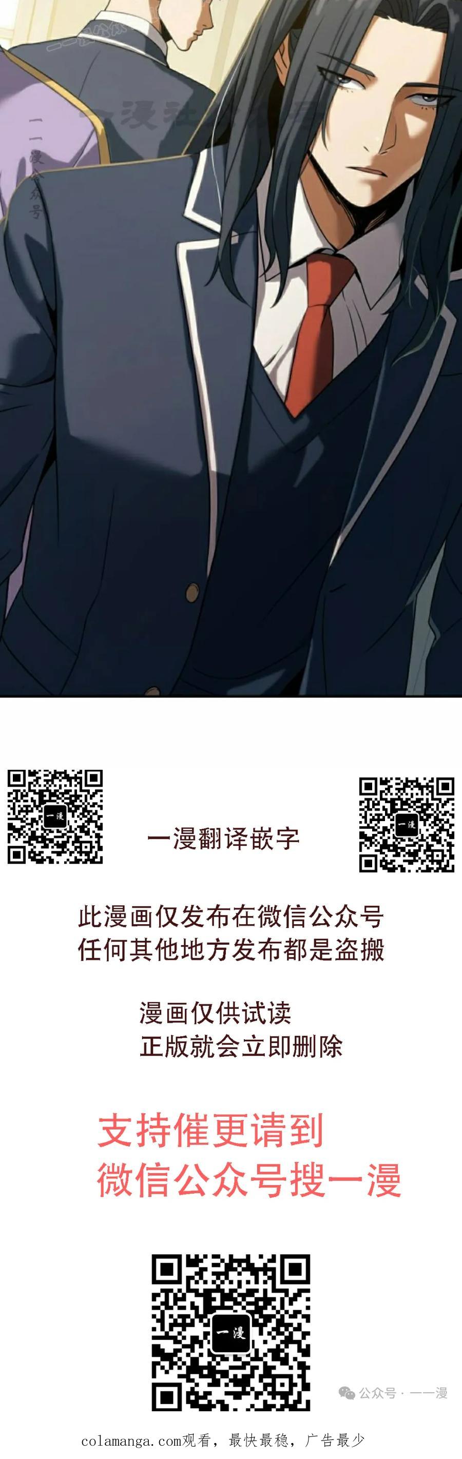 《冰冻战士》第9集 第110页