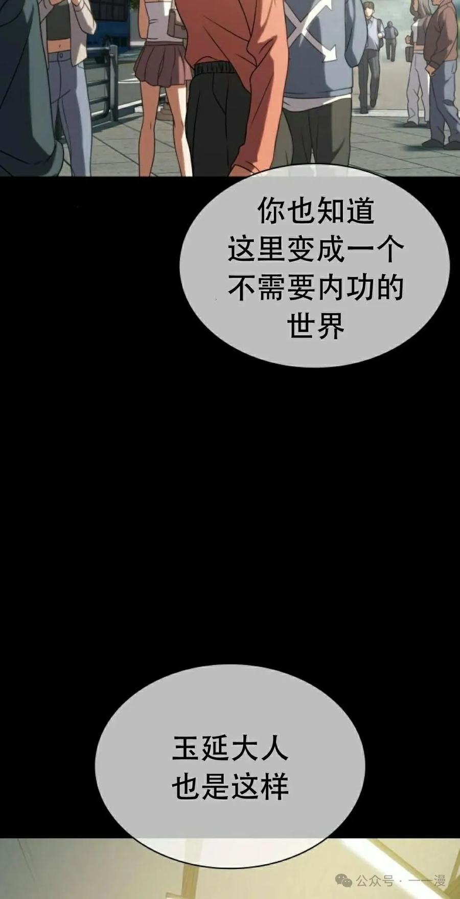 《冰冻战士》第9集 第15页