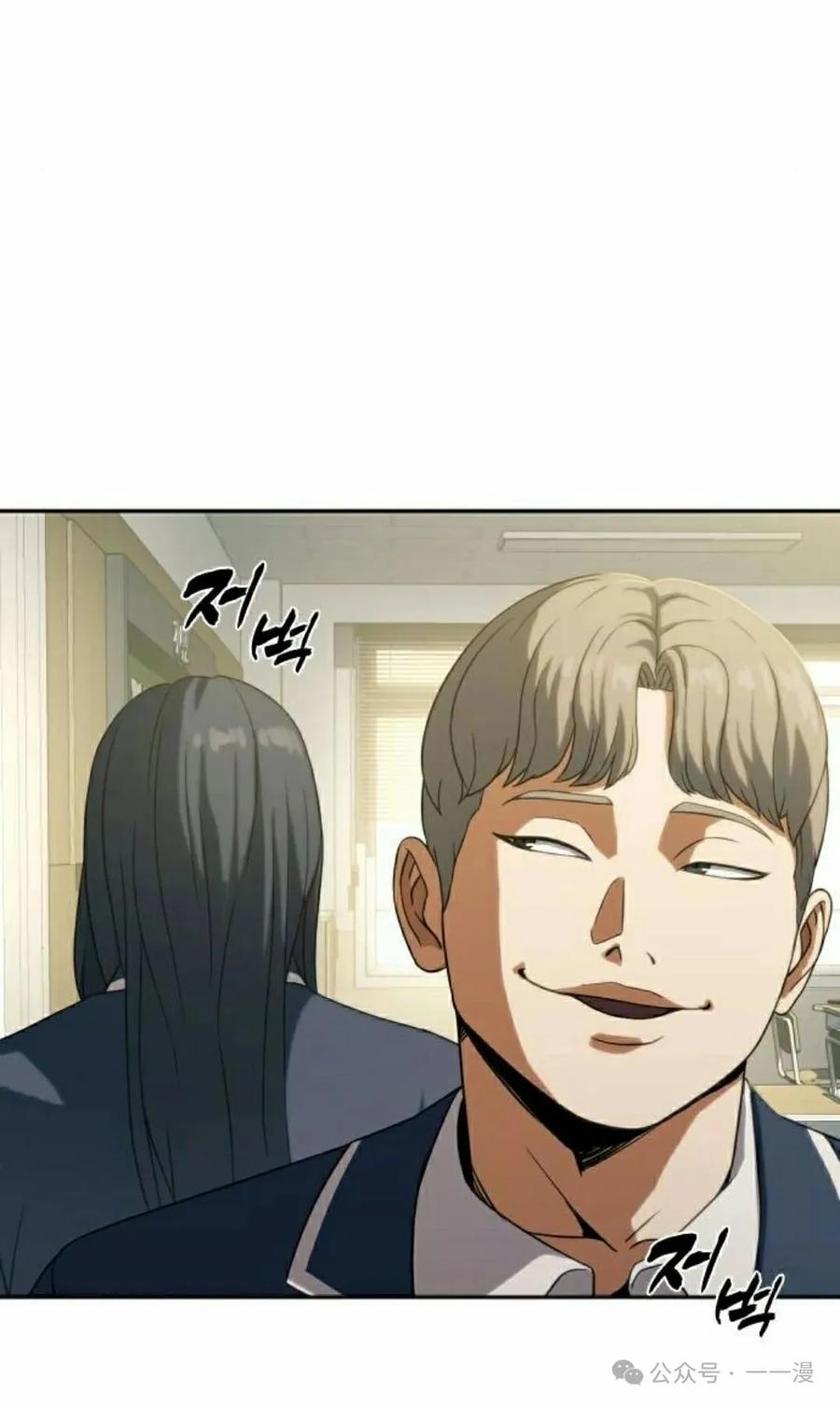 《冰冻战士》第9集 第108页