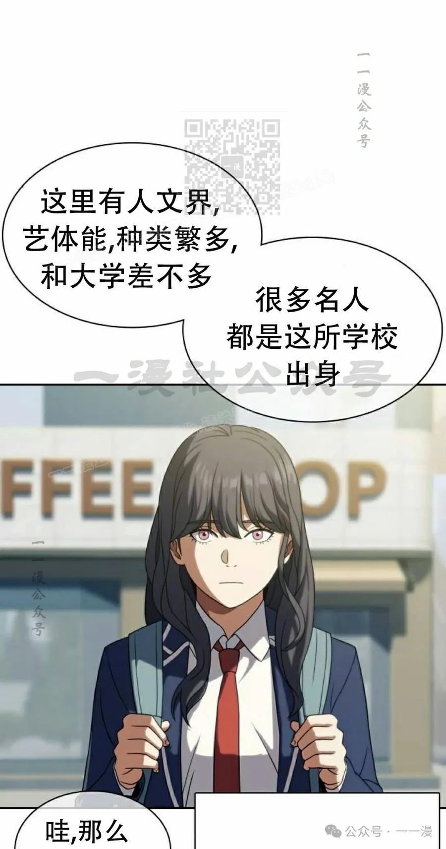 《冰冻战士》第9集 第31页