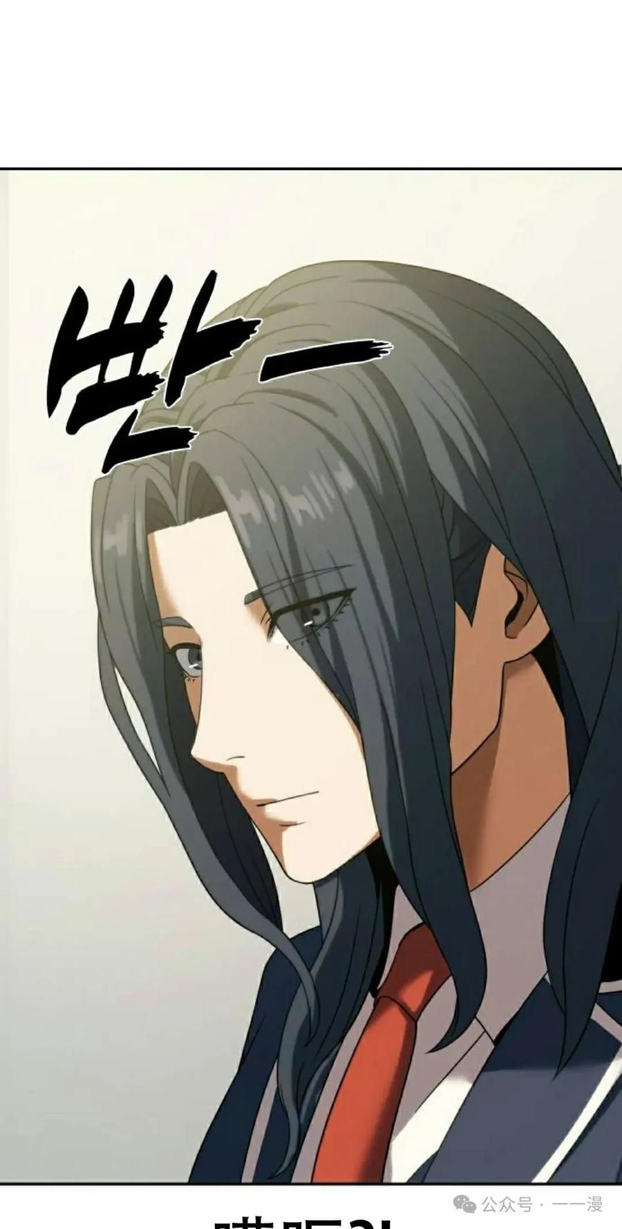 《冰冻战士》第9集 第75页