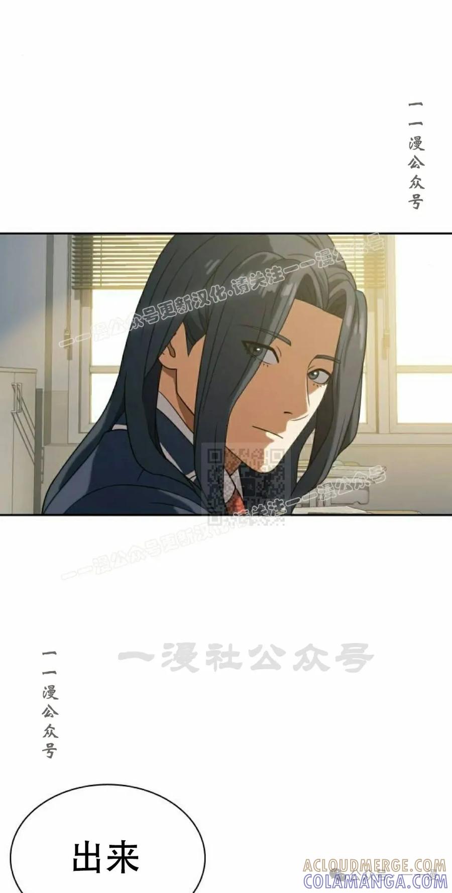 《冰冻战士》第9集 第77页