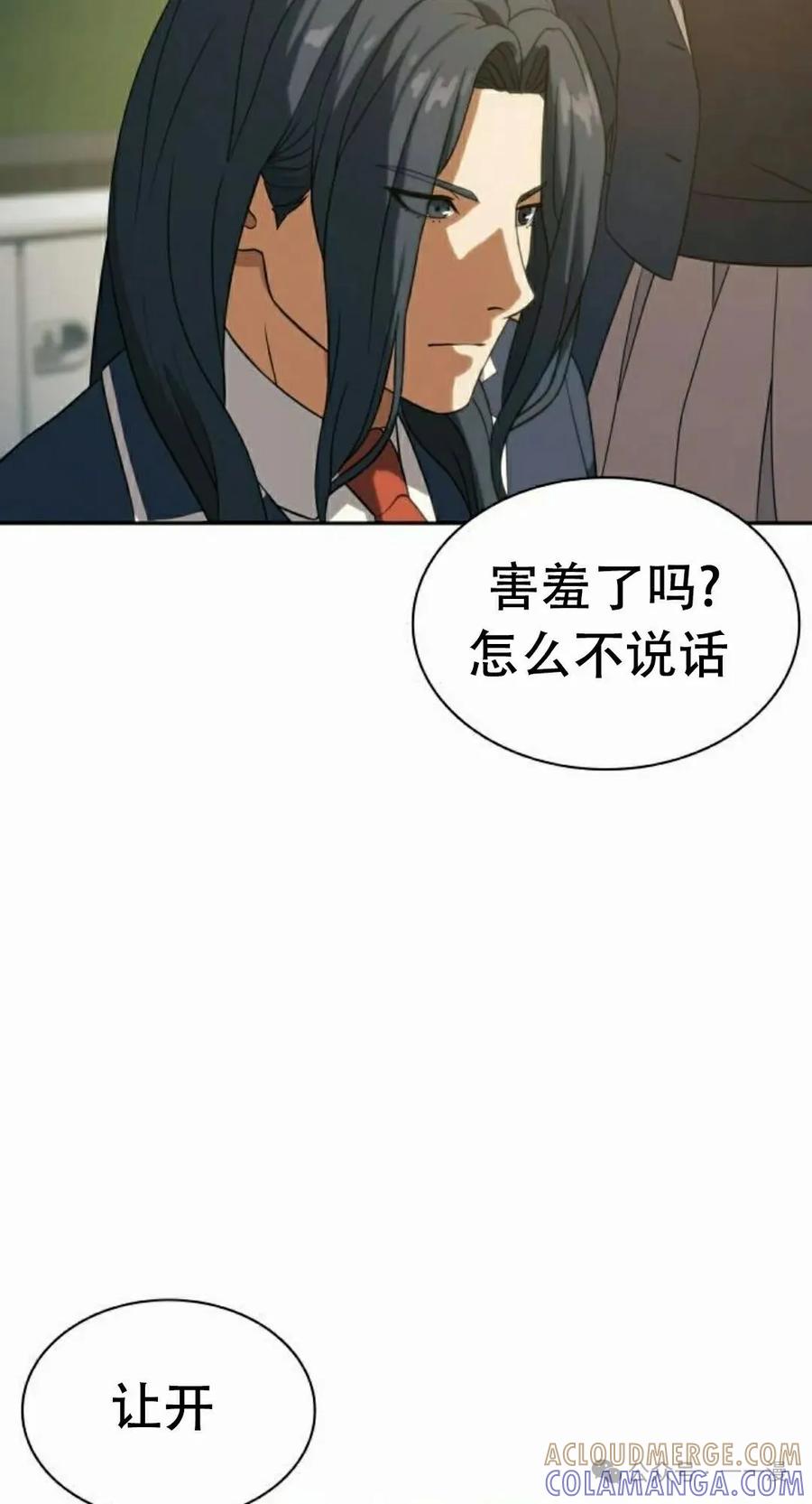 《冰冻战士》第9集 第65页