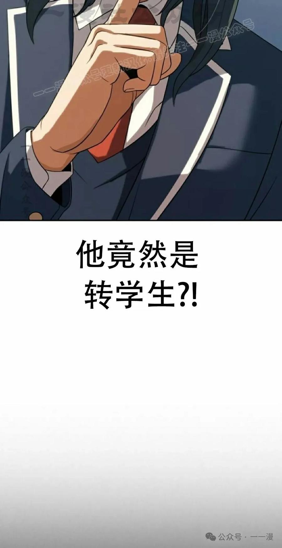 《冰冻战士》第9集 第54页