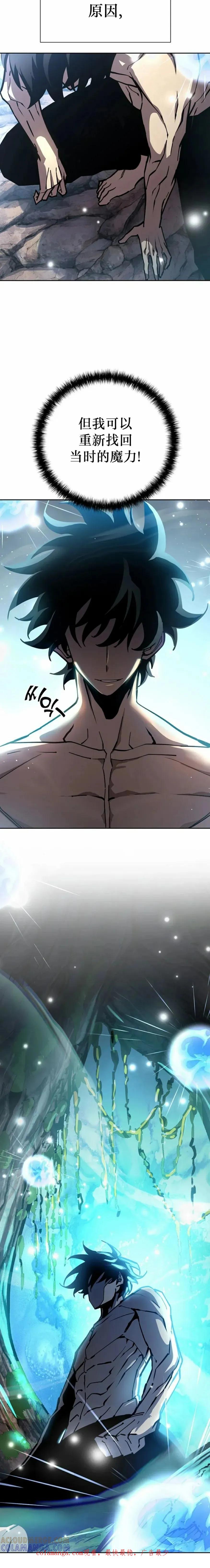 《来自灭亡世界的剑神》第9集 第25页