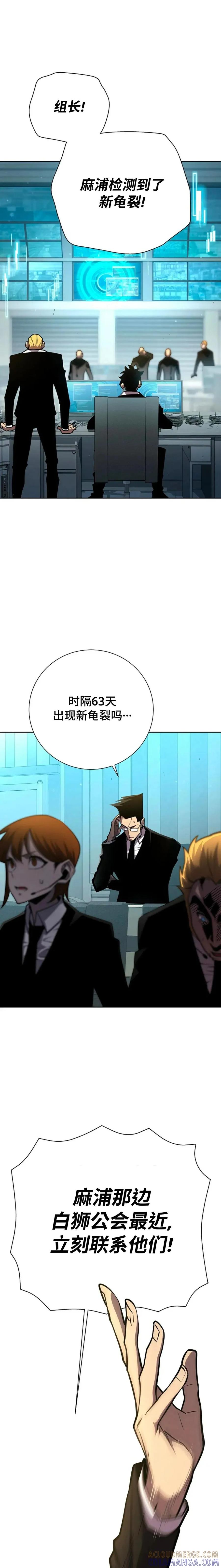 《来自灭亡世界的剑神》第9集 第11页