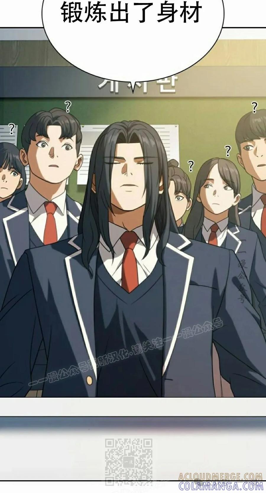 《冰冻战士》第9集 第69页