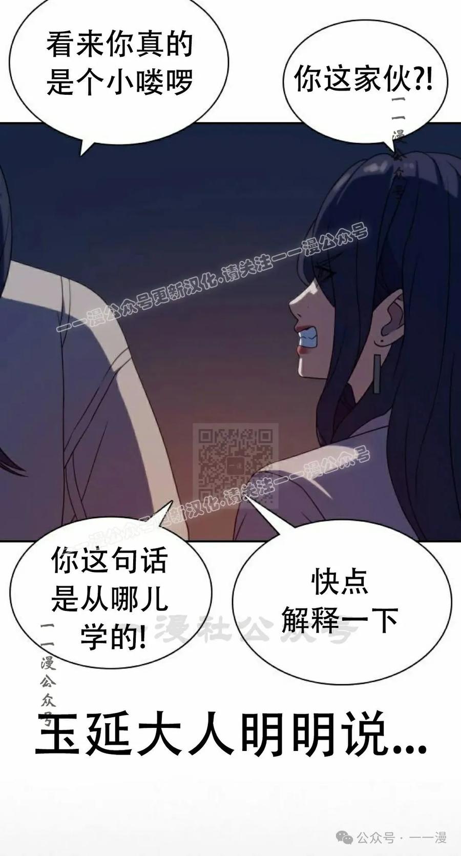 《冰冻战士》第9集 第7页