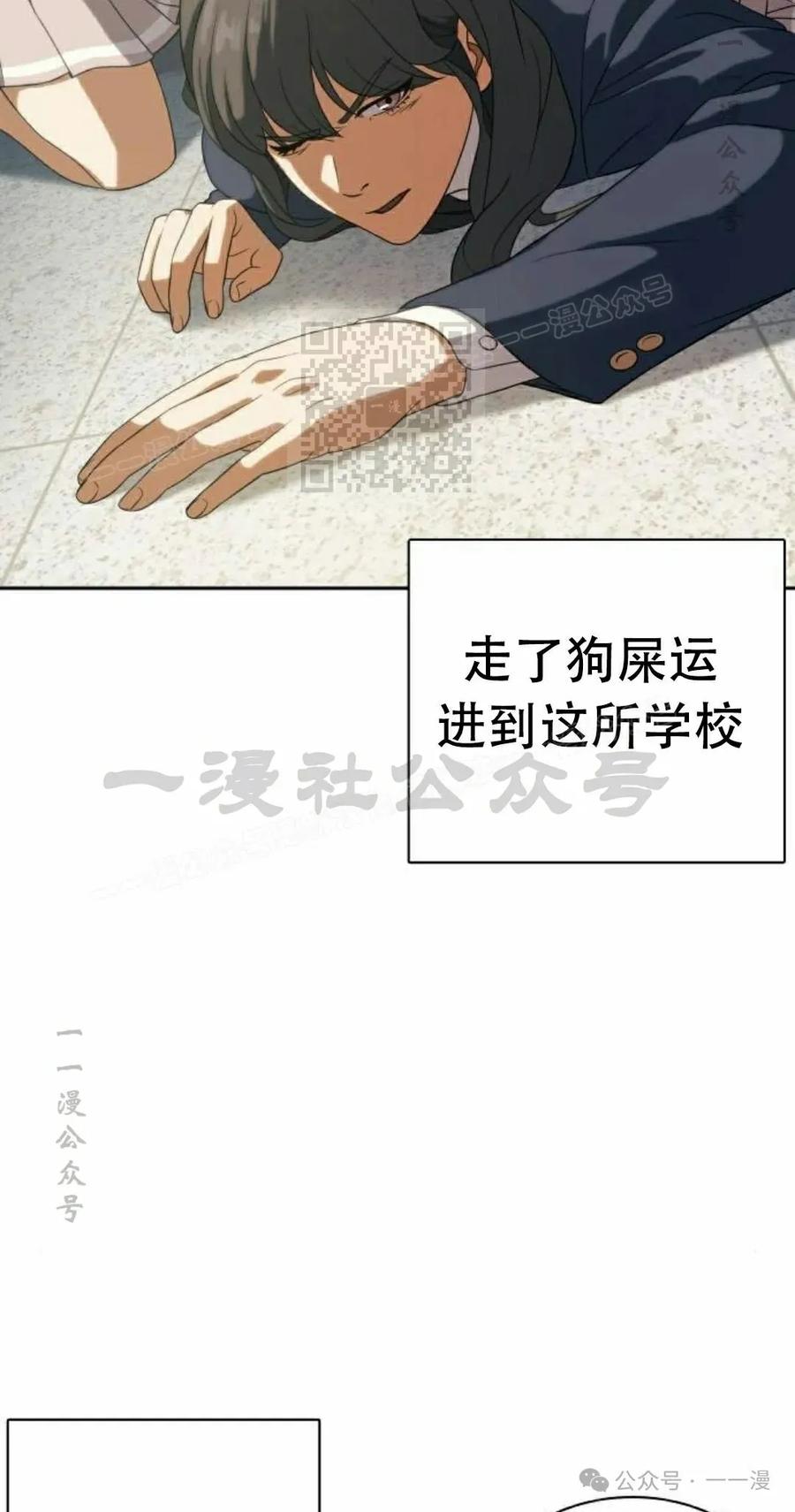 《冰冻战士》第9集 第36页