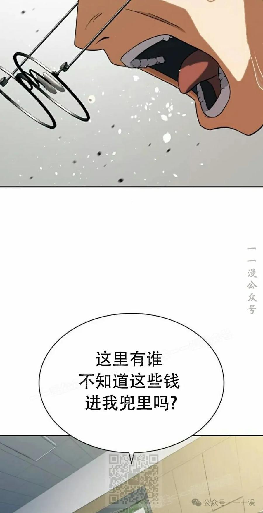 《冰冻战士》第9集 第99页