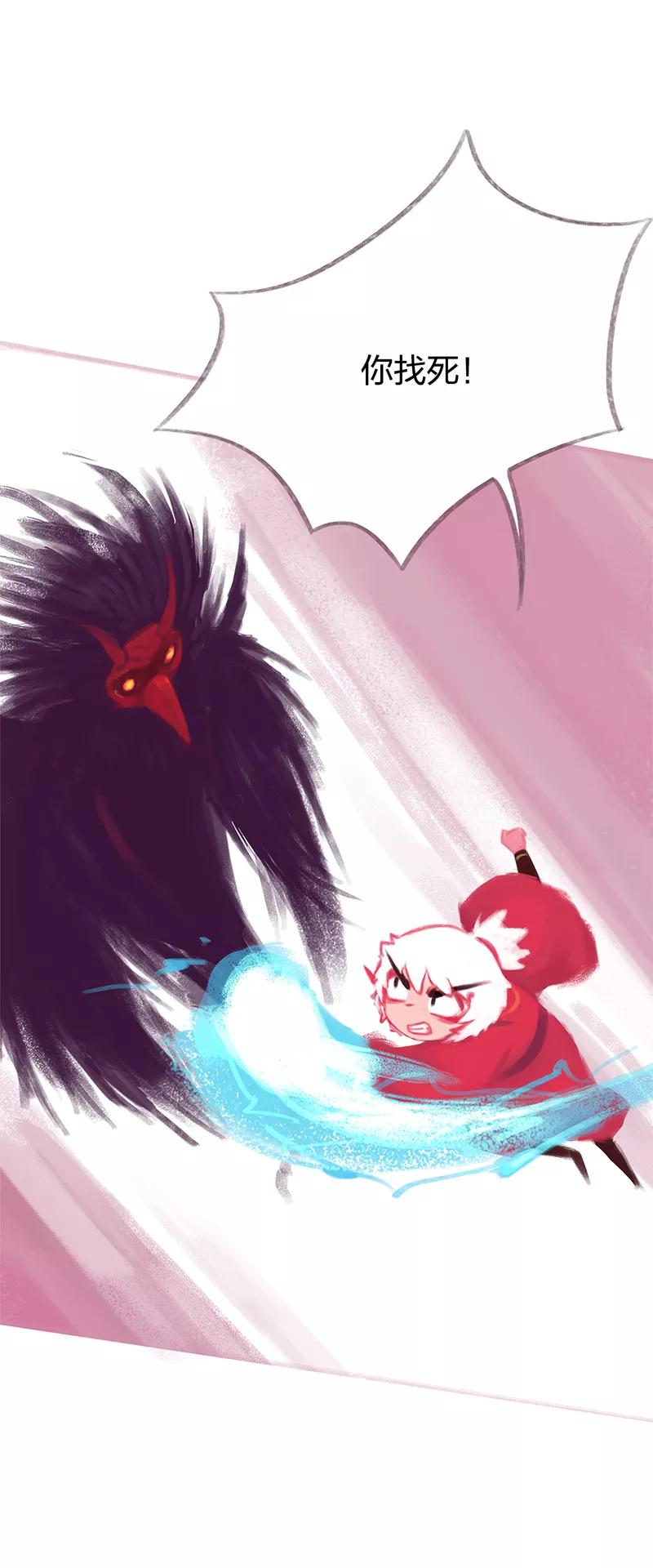 《吾猫当仙》第86话 完结篇 第5页