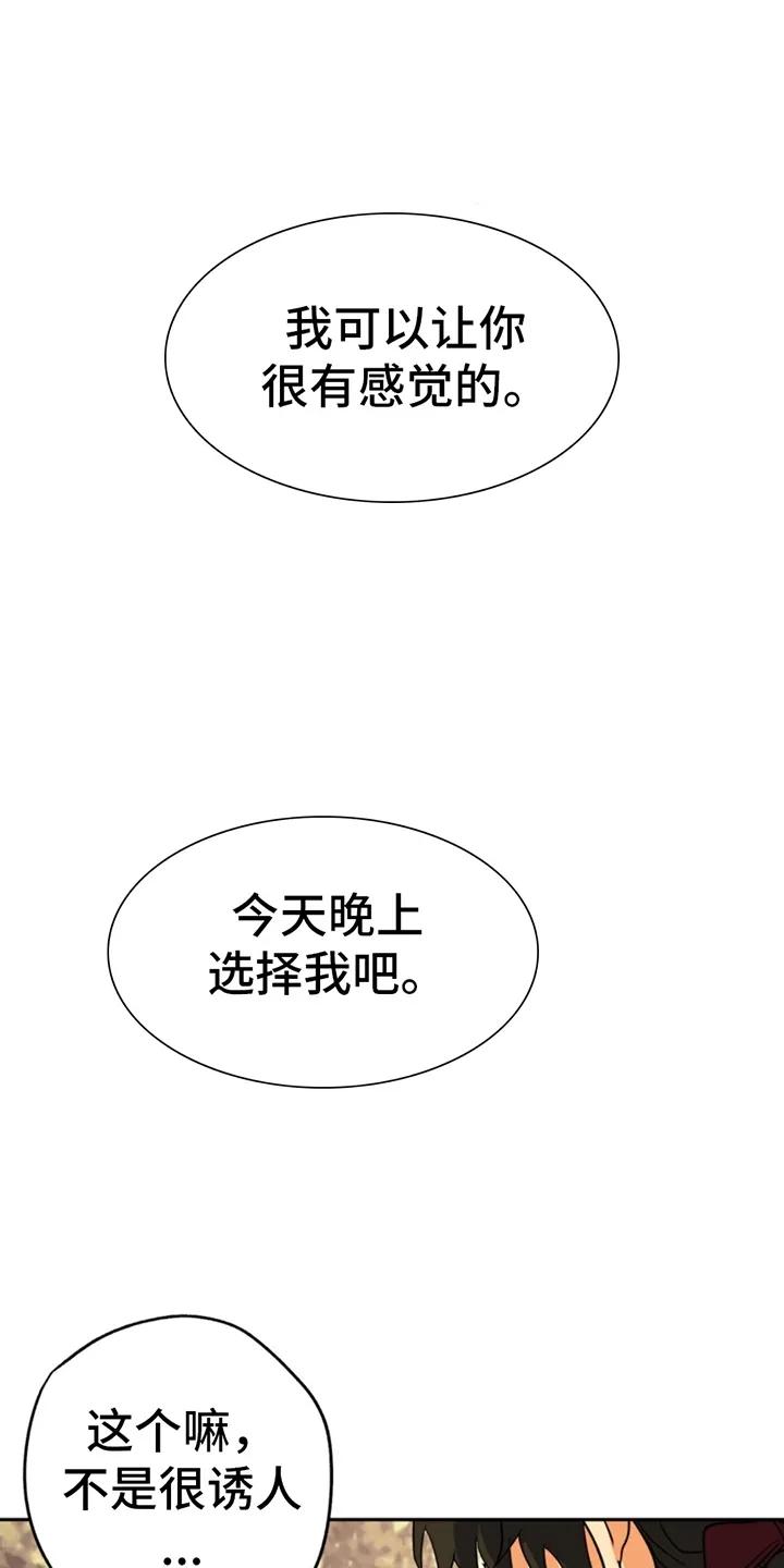 《游戏梦想世界》第1章：游戏世界 第12页