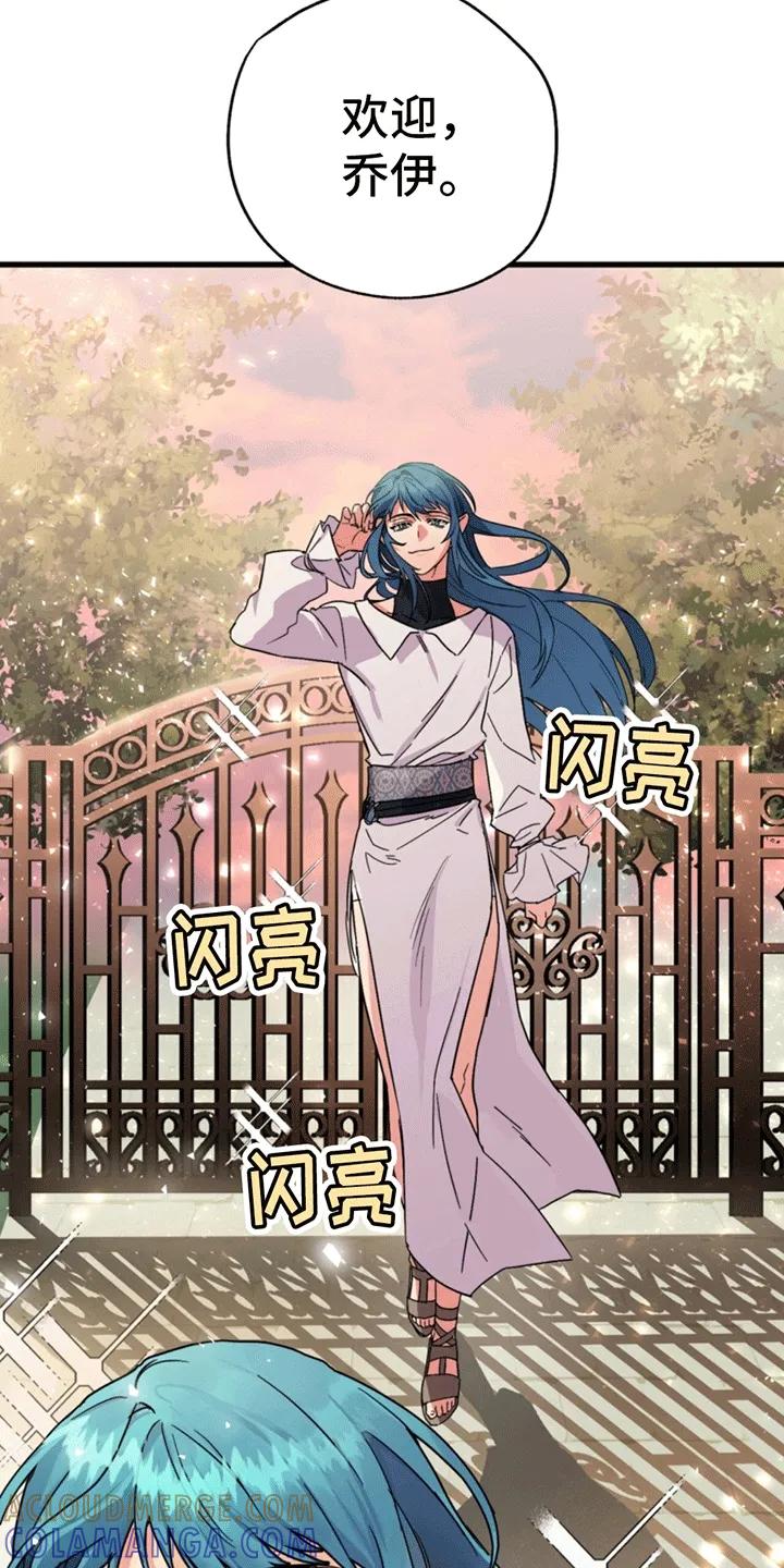 《游戏梦想世界》第1章：游戏世界 第7页
