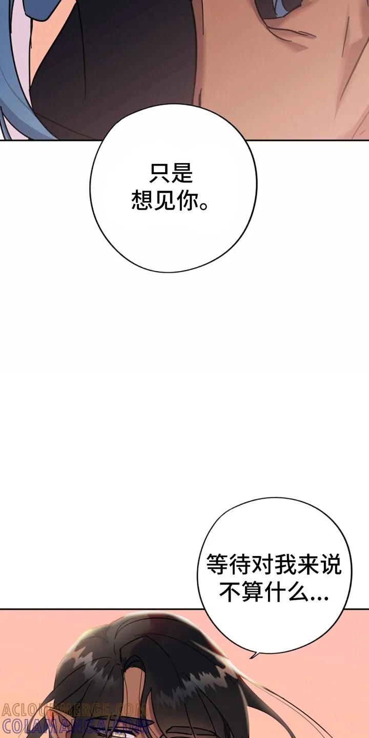 《游戏梦想世界》第1章：游戏世界 第25页