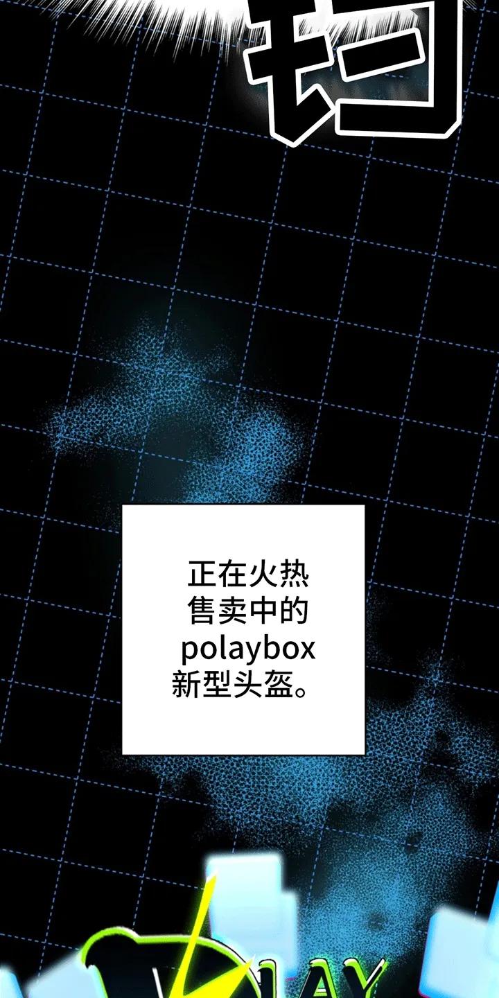 《游戏梦想世界》第1章：游戏世界 第2页