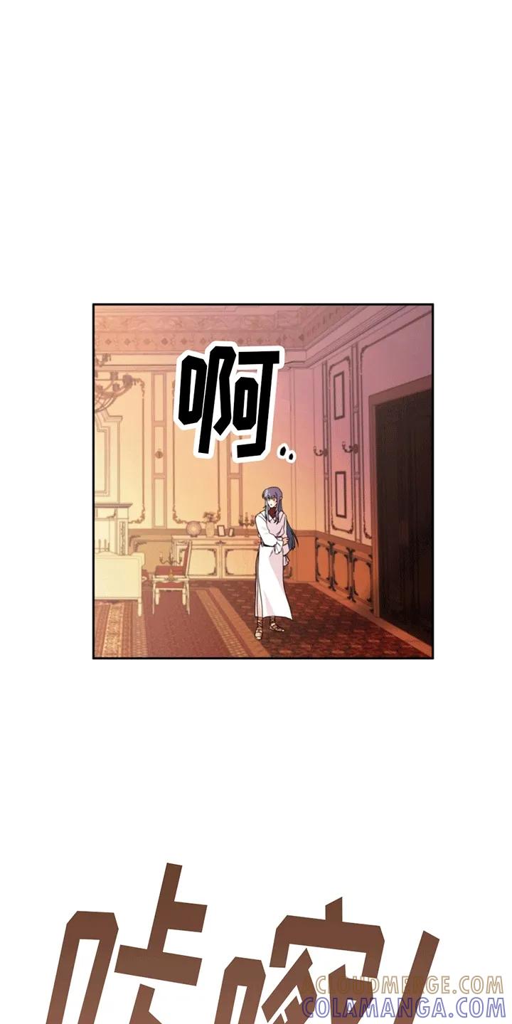 《游戏梦想世界》第1章：游戏世界 第31页