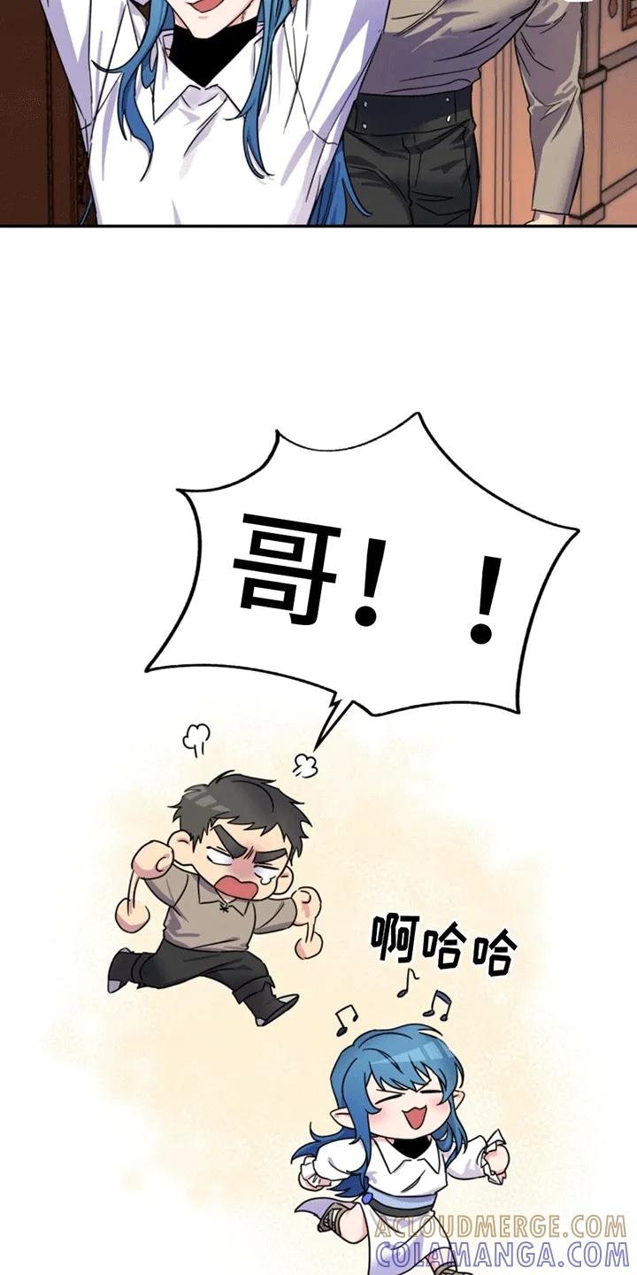 《游戏梦想世界》第1章：游戏世界 第39页