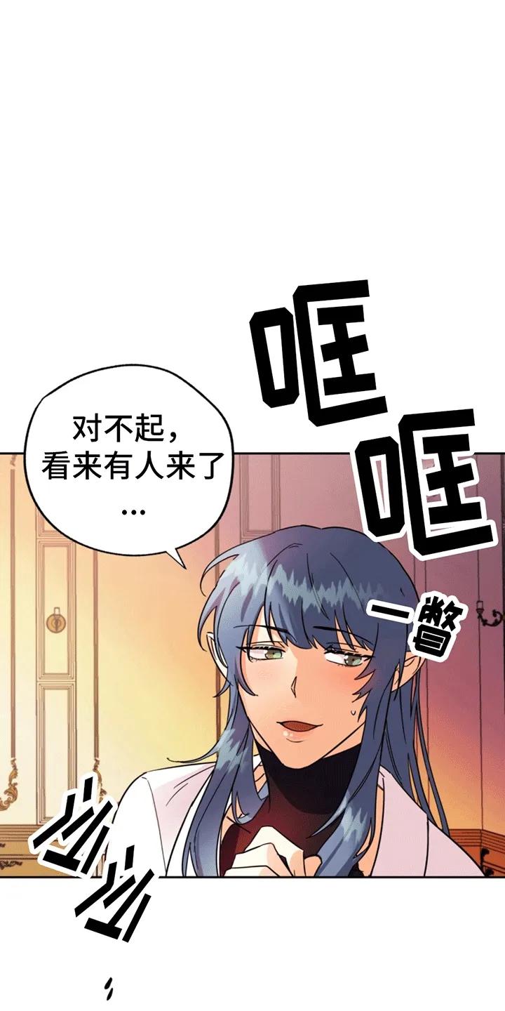 《游戏梦想世界》第1章：游戏世界 第30页