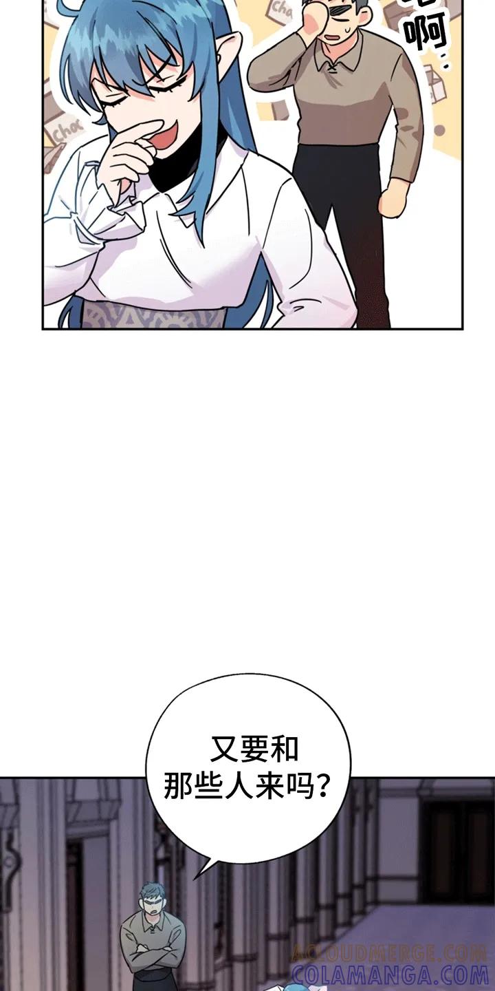 《游戏梦想世界》第1章：游戏世界 第37页