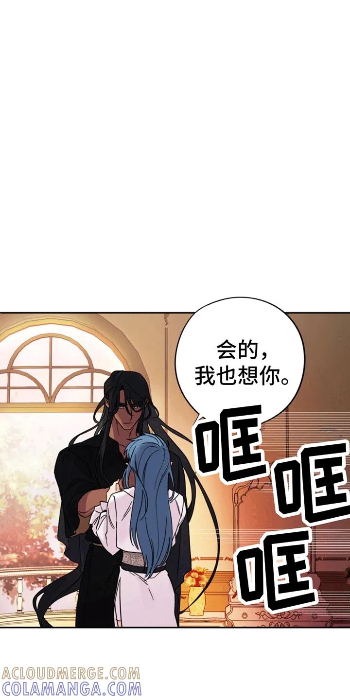 《游戏梦想世界》第1章：游戏世界 第29页