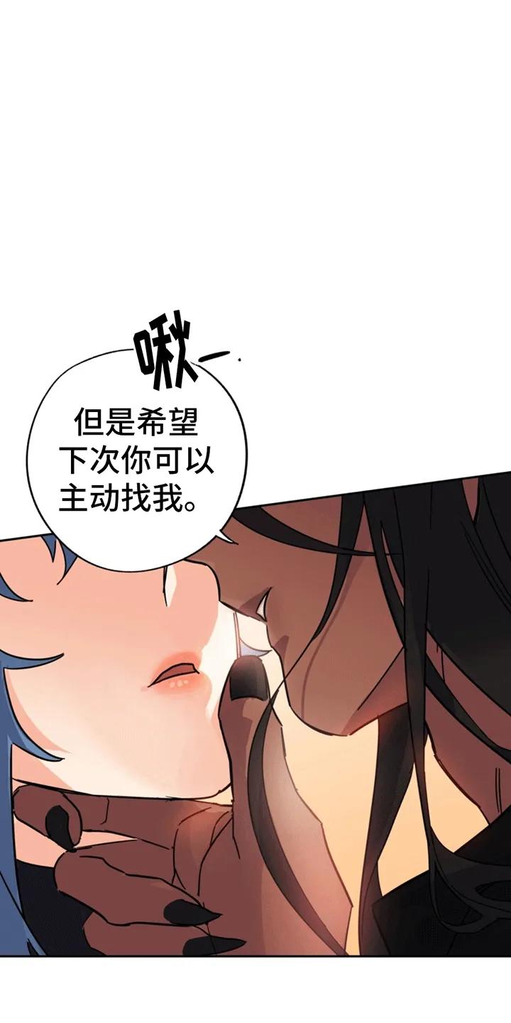 《游戏梦想世界》第1章：游戏世界 第28页
