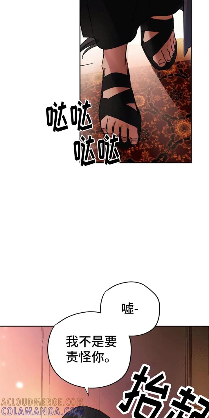 《游戏梦想世界》第1章：游戏世界 第23页