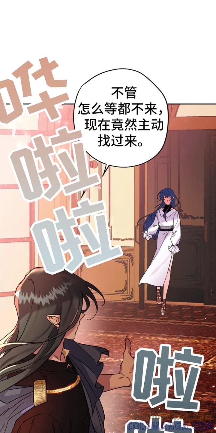 《游戏梦想世界》第1章：游戏世界 第21页
