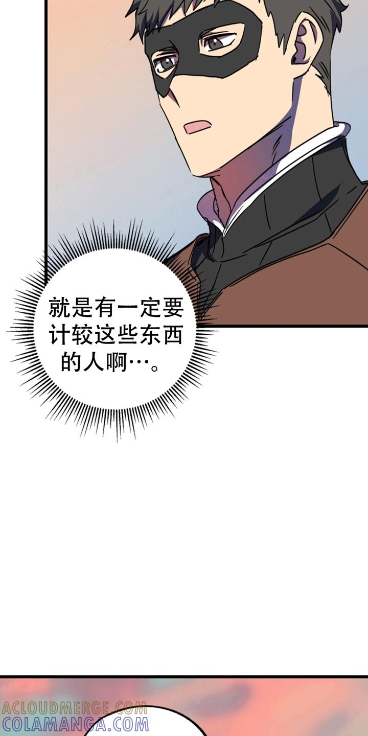 《游戏梦想世界》第10章：吵架 第11页