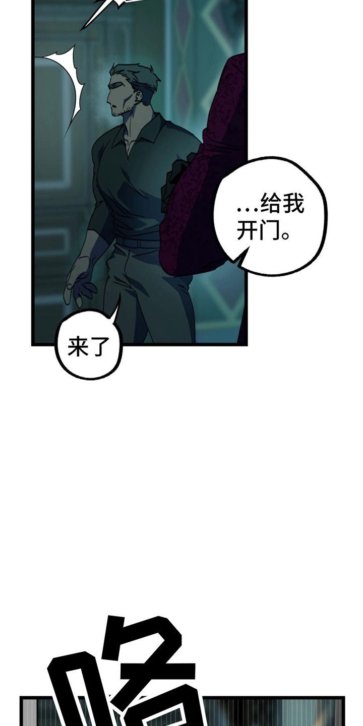 《游戏梦想世界》第10章：吵架 第30页