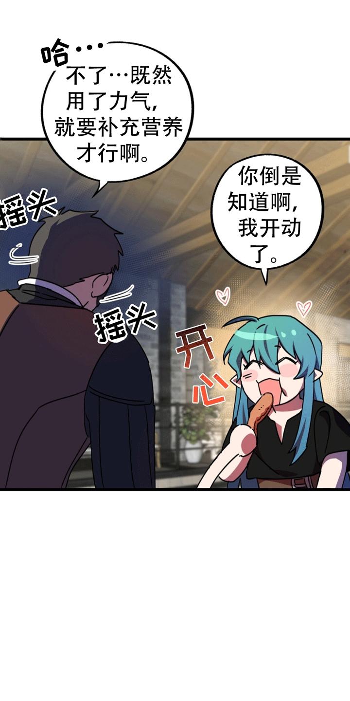 《游戏梦想世界》第10章：吵架 第6页