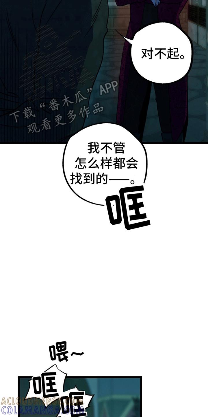 《游戏梦想世界》第10章：吵架 第29页