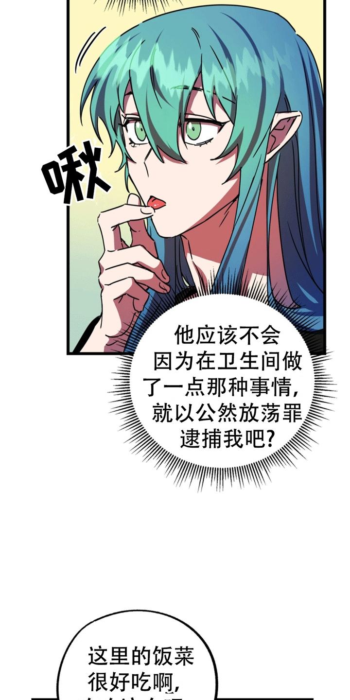 《游戏梦想世界》第10章：吵架 第4页