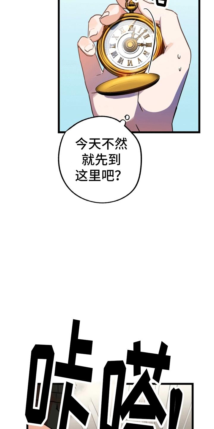 《游戏梦想世界》第10章：吵架 第34页