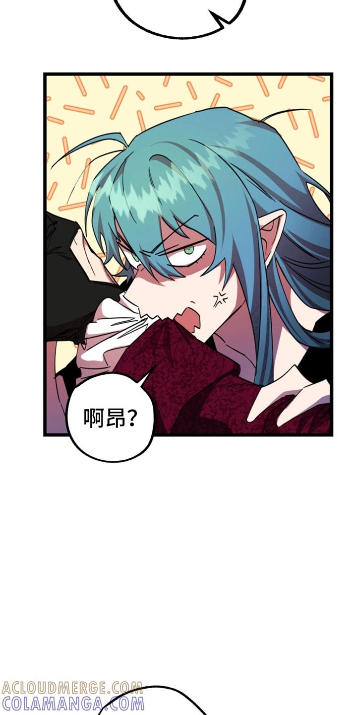《游戏梦想世界》第11章：新的任务 第7页