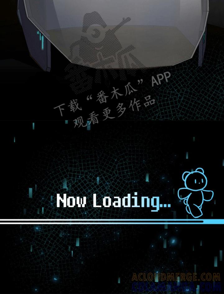 《游戏梦想世界》第11章：新的任务 第33页