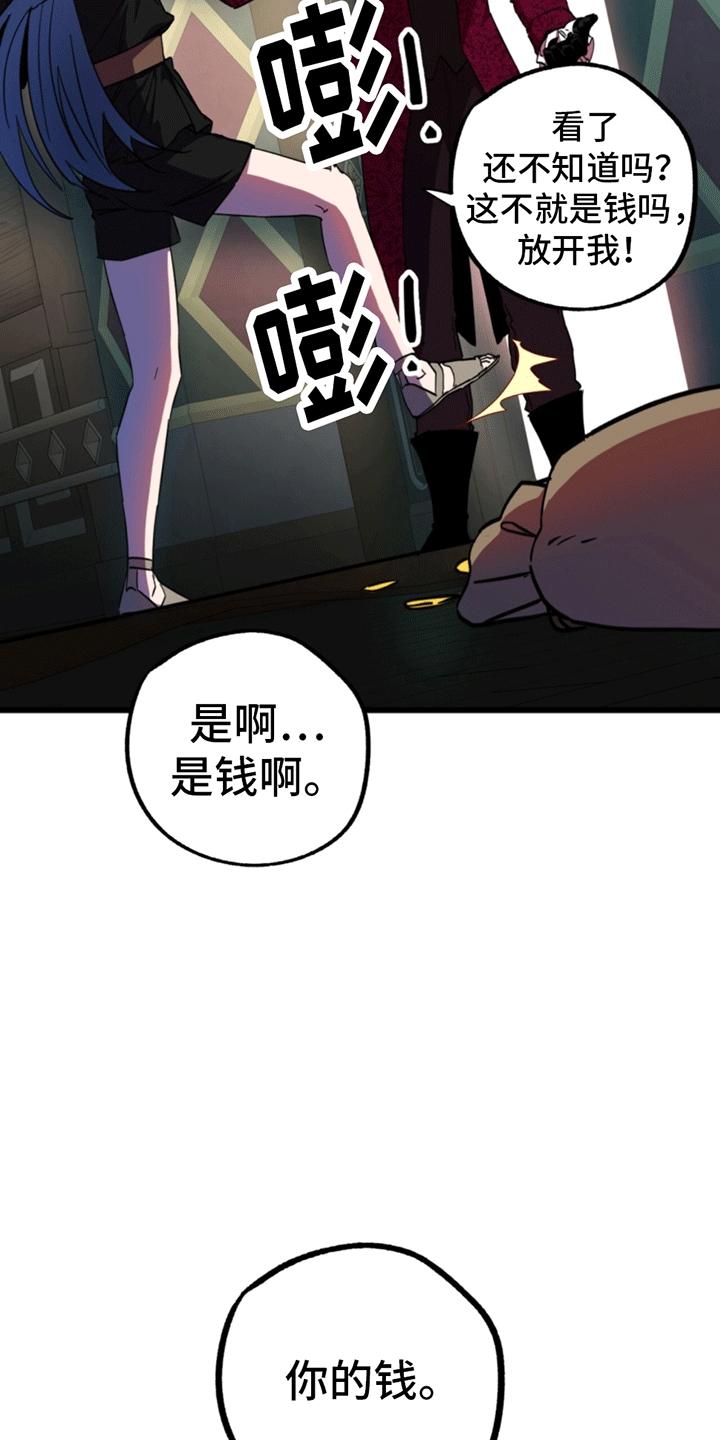 《游戏梦想世界》第11章：新的任务 第6页