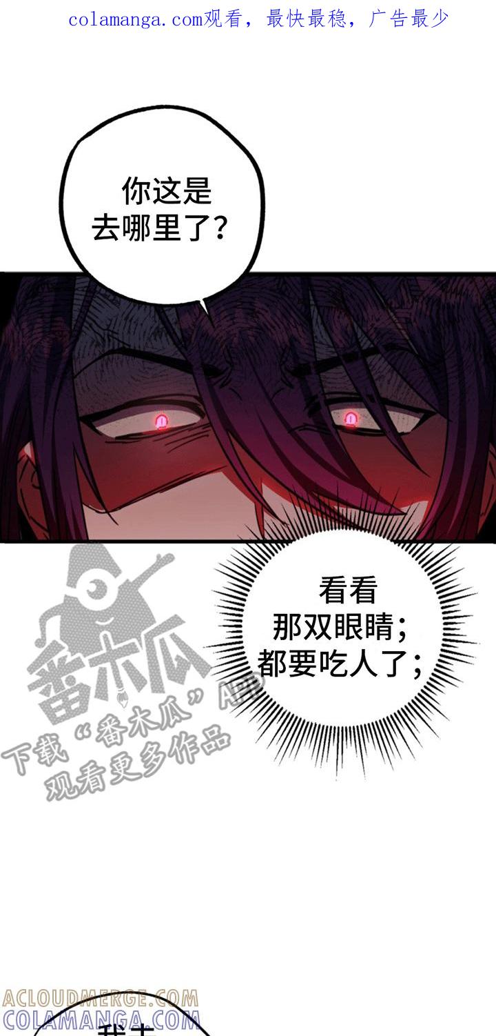 《游戏梦想世界》第11章：新的任务 第1页