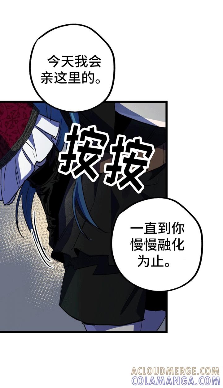《游戏梦想世界》第11章：新的任务 第19页