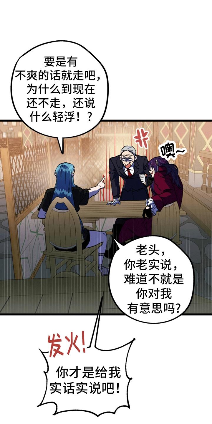 《游戏梦想世界》第12章：少年的愿望 第6页
