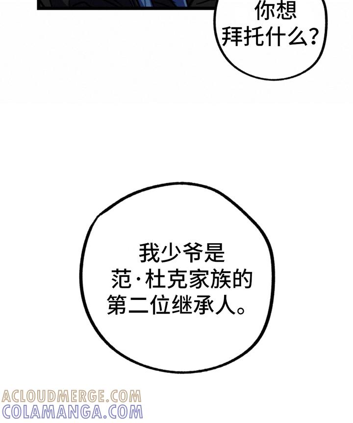 《游戏梦想世界》第12章：少年的愿望 第23页