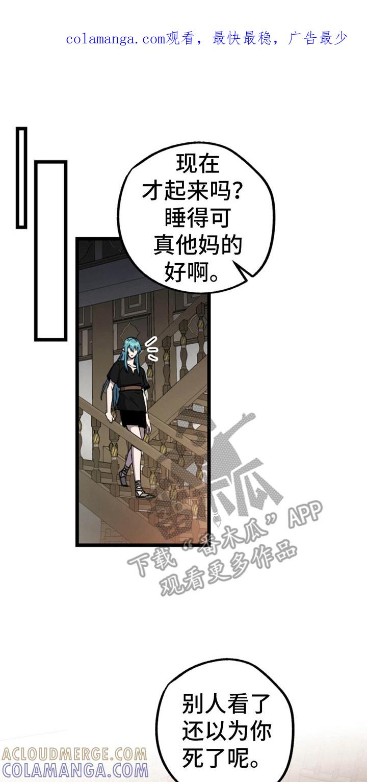《游戏梦想世界》第12章：少年的愿望 第1页