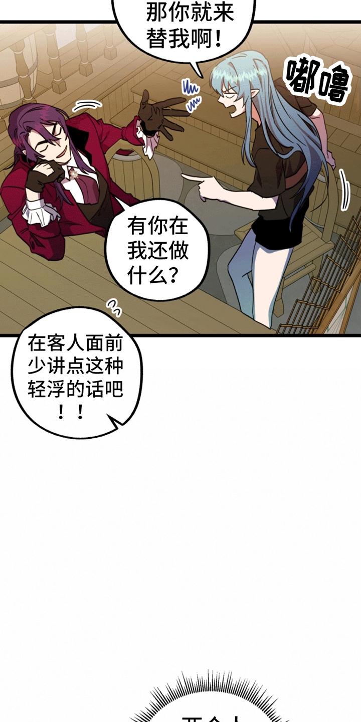 《游戏梦想世界》第12章：少年的愿望 第4页