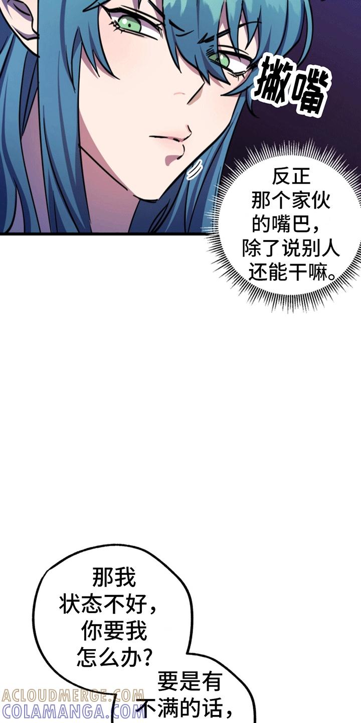 《游戏梦想世界》第12章：少年的愿望 第3页