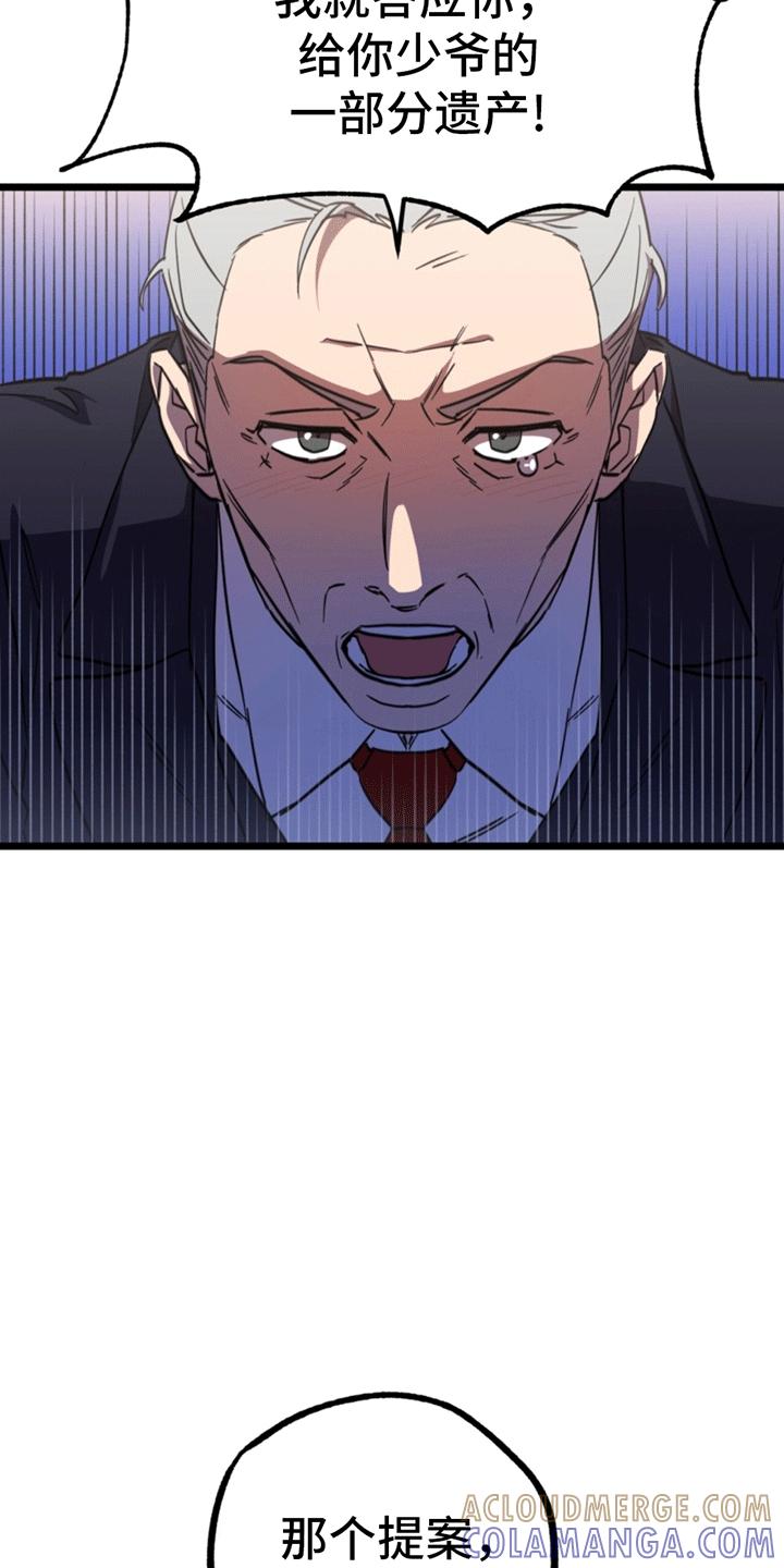 《游戏梦想世界》第12章：少年的愿望 第19页