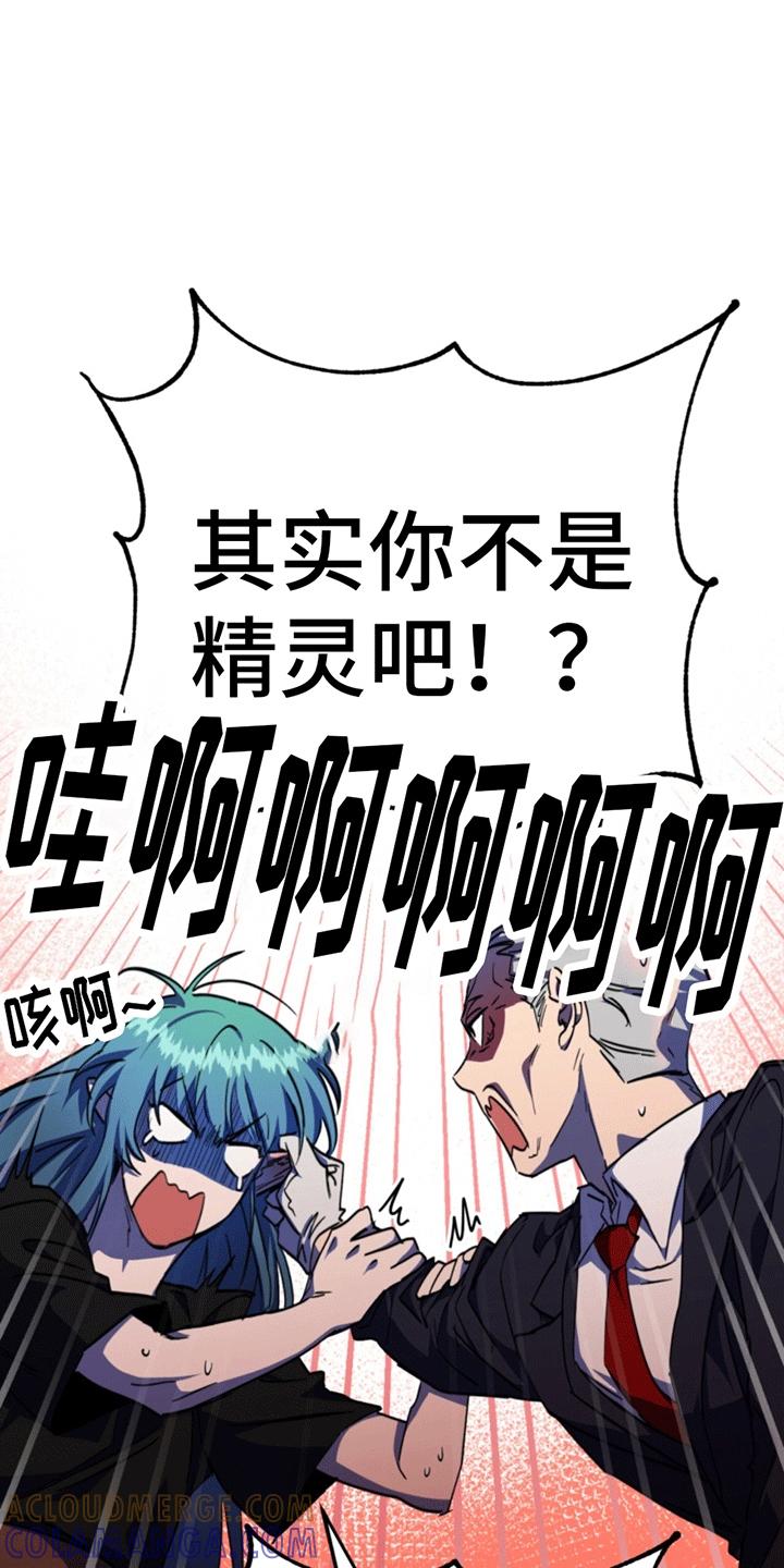 《游戏梦想世界》第12章：少年的愿望 第7页