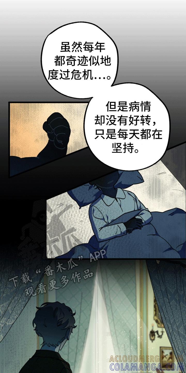 《游戏梦想世界》第12章：少年的愿望 第25页
