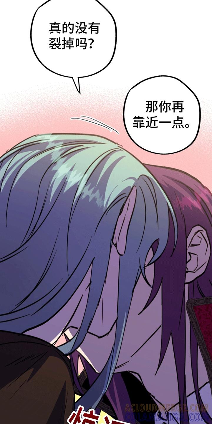 《游戏梦想世界》第12章：少年的愿望 第11页